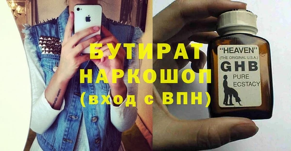 бутират Дмитровск