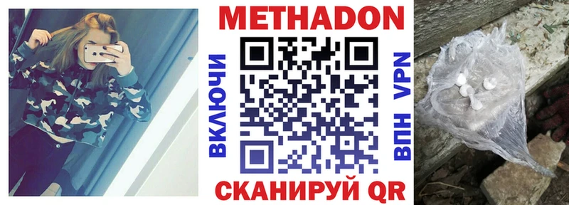 Метадон мёд  МЕГА ONION  Пикалёво  купить наркотики цена 